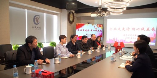 春華街道問需組來到永誠世佳，開展“企業(yè)大走訪 同心促發(fā)展”主題活動